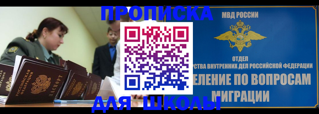 временная регистрация для всех в Славянске-на-Кубани