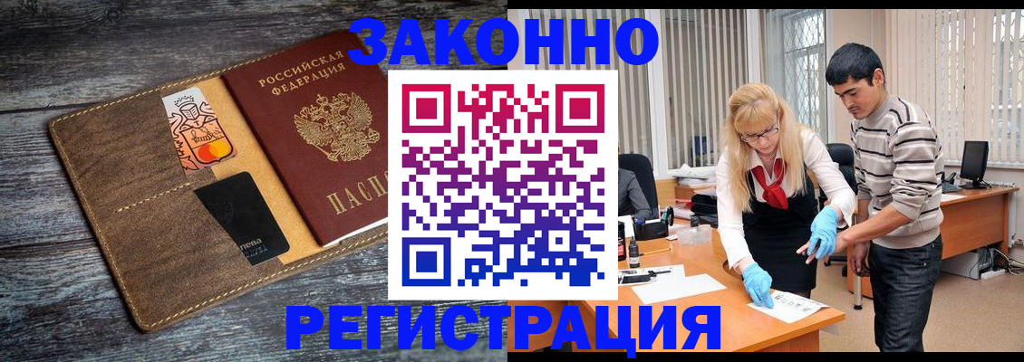 временная регистрация адрес в Славянске-на-Кубани